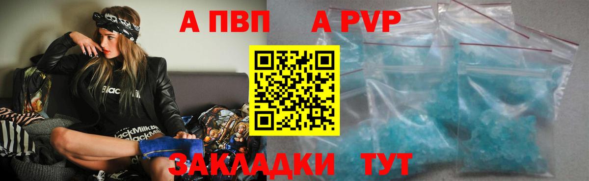 APVP крисы CK Чебоксары