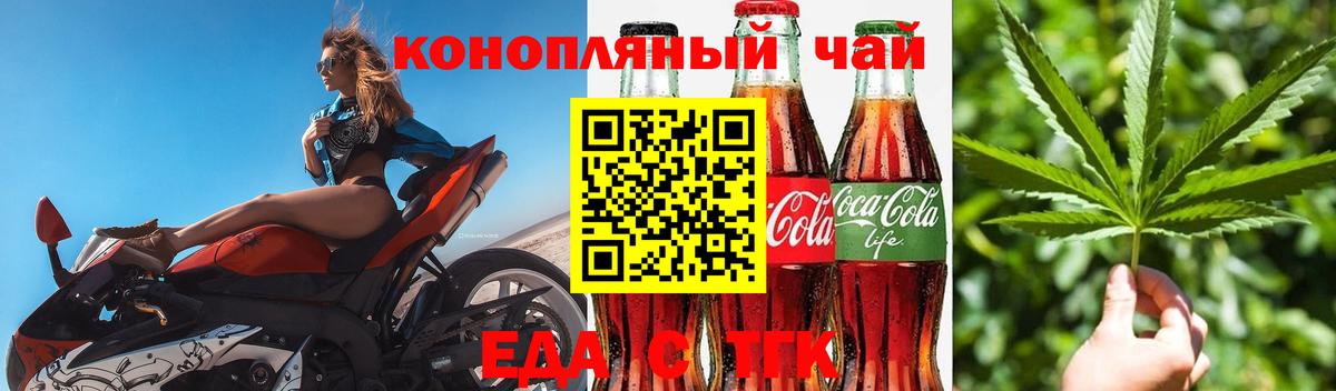 Чебоксары  Еда ТГК марихуана  Вход с VPN 