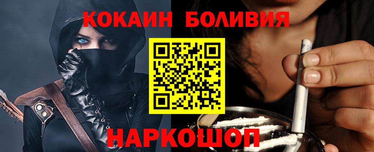 Cocaine Боливия Чебоксары