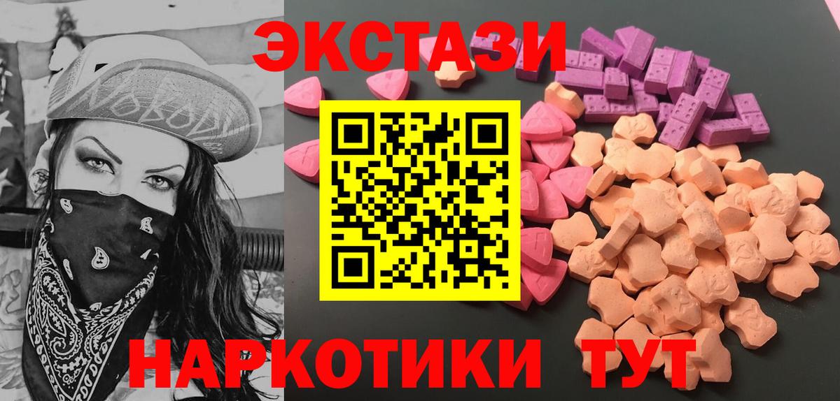 Ecstasy 280 MDMA Чебоксары