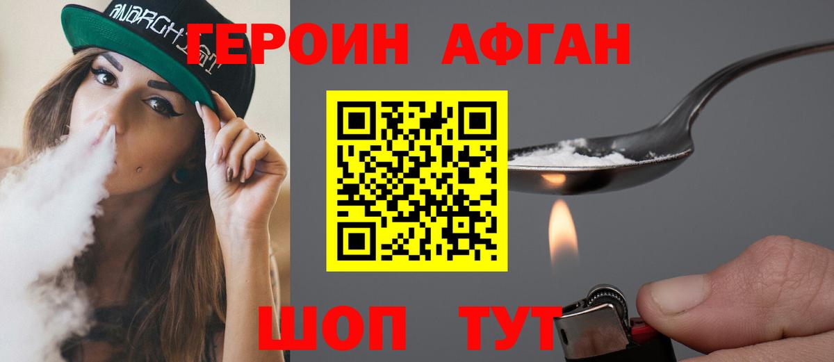 Героин белый  Вход с VPN  Чебоксары 