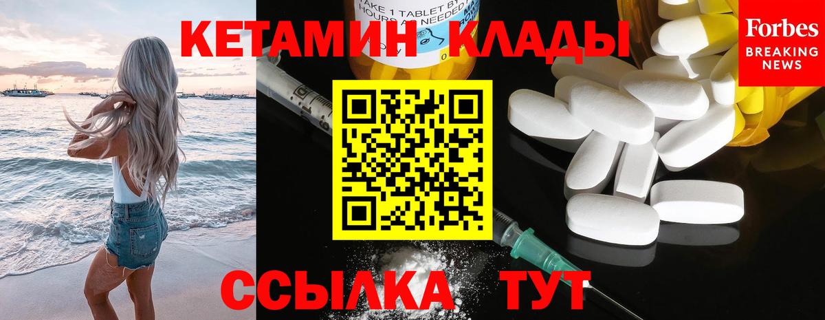 КЕТАМИН ketamine  Вход с VPN  Кетамин ketamine  Чебоксары 