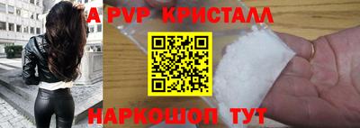 ALPHA PVP Кинель