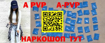 ALPHA PVP Кинель