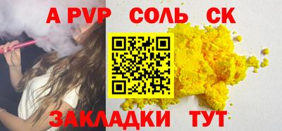 соль курить ск Кингисепп