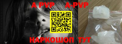 ALPHA PVP Кинель