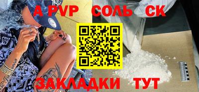 соль курить ск Кингисепп