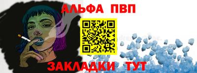 ALPHA PVP Кинель