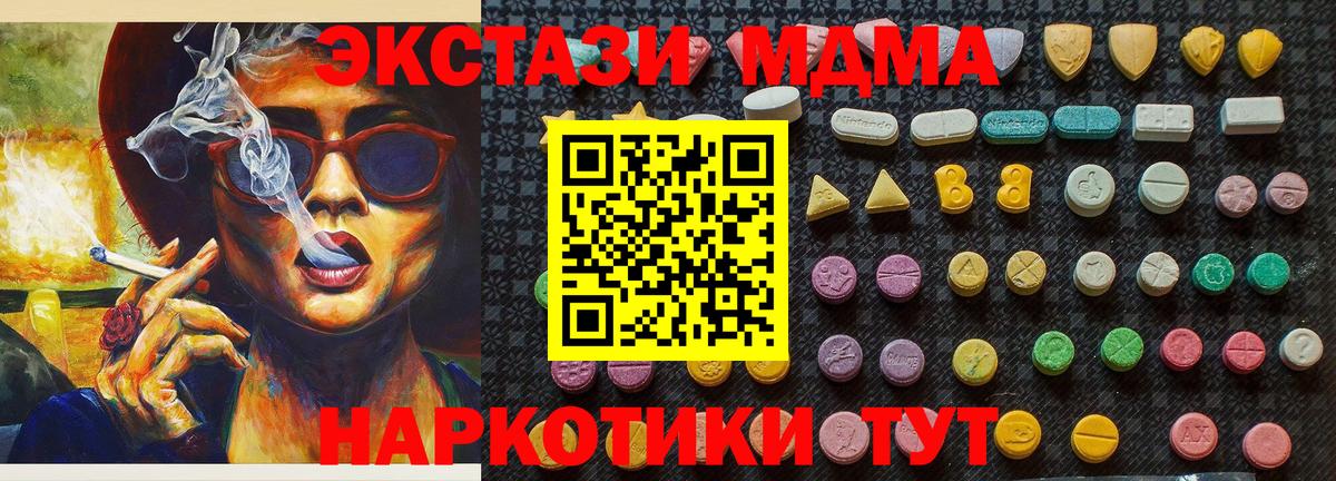 Чебоксары  МДМА кристаллы  MDMA  MDMA кристаллы  Вход с VPN 