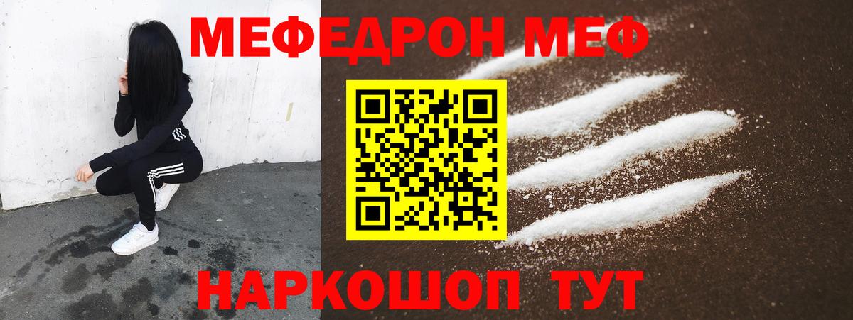 Меф МЯУ МЯУ   ЭКСТАЗИ  Марихуана  ГАШ  Кокаин  Вход с VPN  ГАШ  Чебоксары  MDMA 