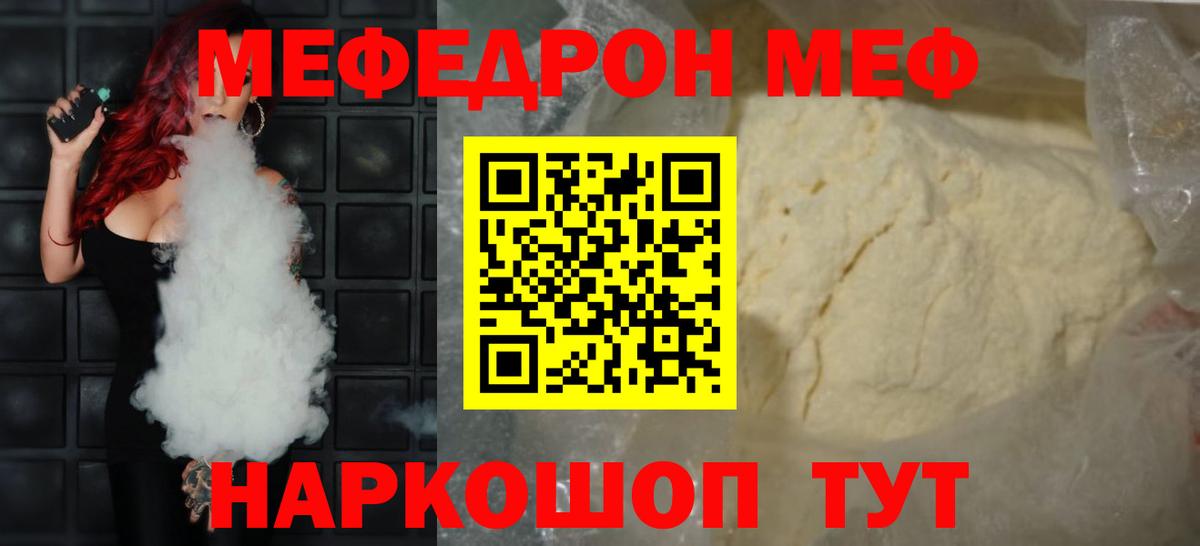 Мефедрон VHQ  Меф  МЯУ-МЯУ кристаллы  Чебоксары  Вход с VPN 