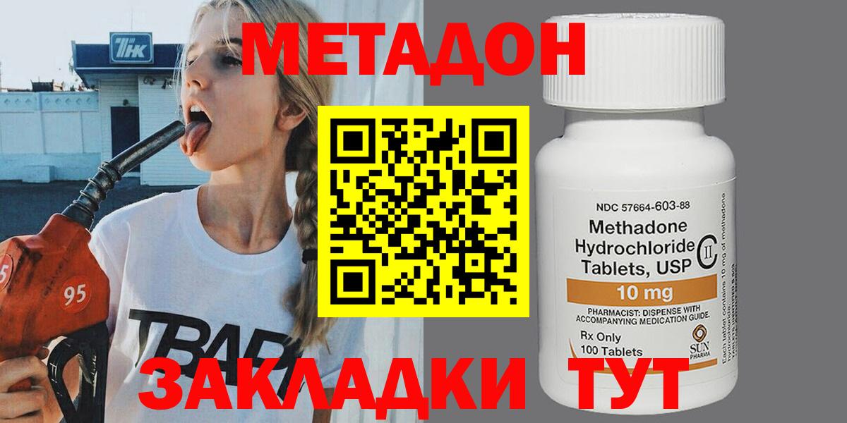 Метадон VHQ Чебоксары