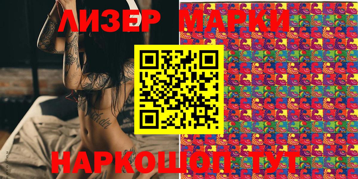 Наркотические марки  наркота  Марки 25I-NBOMe 1500мкг  Вход с VPN  Чебоксары  Марки 25I-NBOMe 1500мкг 