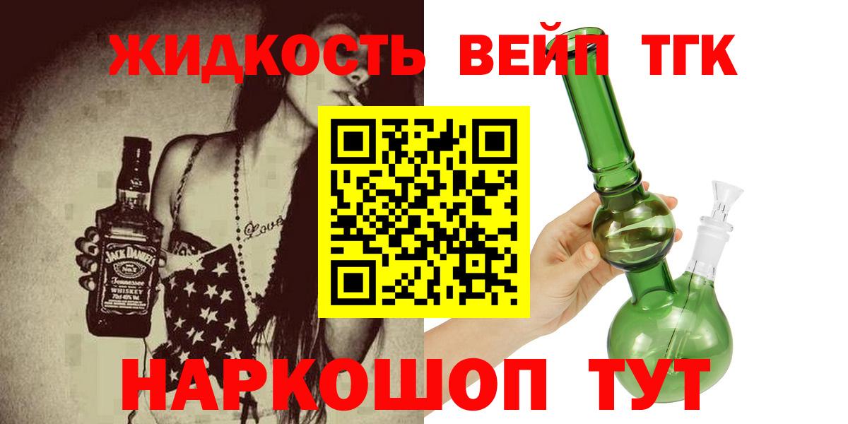 Чебоксары  ТГК Wax  Вход с VPN  Дистиллят ТГК вейп 